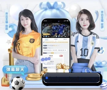 开云 APP 深度功能 | kaiyun